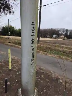今宮神社(栃木県)