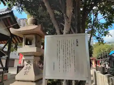 阿遅速雄神社の歴史