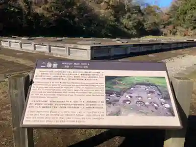 永福寺跡（永福寺址）のその他建物