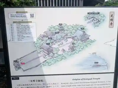 光明寺(神奈川県)