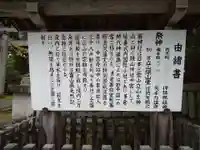 雄山神社中宮祈願殿(富山県)