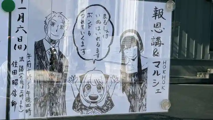 信興寺のお祭り