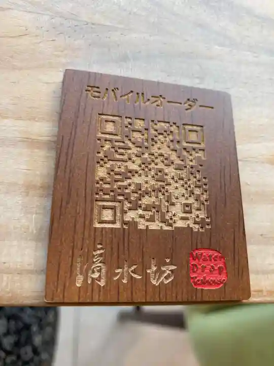 佛光山法水寺(群馬県)