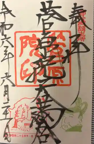 菅原院天満宮神社の{uncategorized: "未分類", other: "その他", undefined: "問題あり", building: "その他建物", grave: "お墓", sacred_gate: "鳥居", guardian: "狛犬", statue: "像", buddha: "仏像", history: "歴史", nature: "自然", garden: "庭園", animal: "動物", pagoda: "塔", temizu: "手水舎", mountain_gate: "山門・神門", sanctuary: "本殿・本堂", subordinate: "末社・摂社", art: "芸術", scenery: "景色", jizo: "地蔵", ema: "絵馬", goshuin: "御朱印", omikuji: "おみくじ", items: "授与品その他", amulet: "お守り", goshuincho: "御朱印帳", eats: "食事", festival: "お祭り", votive_dance: "神楽", shichigosan: "七五三参", wedding: "結婚式", experience: "体験その他", initially: "初詣", around: "周辺", anti_infection: "感染症対策"}