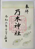 乃木神社(東京都)