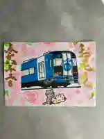御井神社の御朱印
