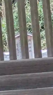 八幡神社(滋賀県)