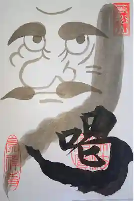 喝がはいります。