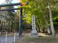弟子屈神社(北海道)