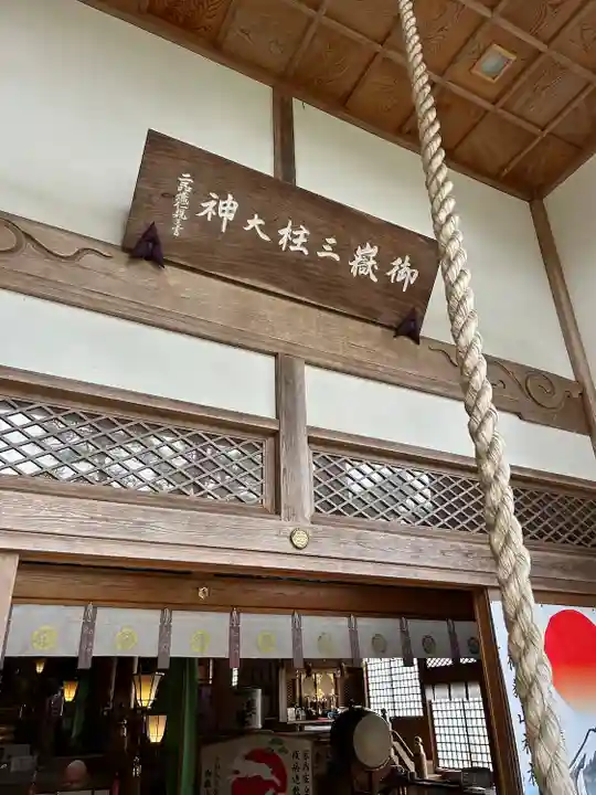 御嶽山神社(新潟県)