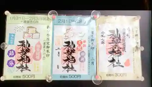 秋葉神社(東京都)