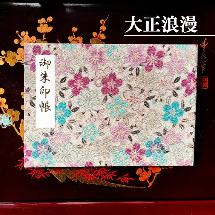 【公式】龍門院常楽寺(秩父札所十一番)(埼玉県)