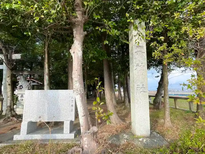 西野々八雲神社(三重県)