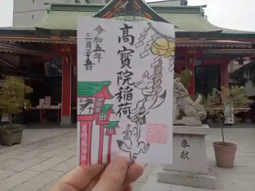 尼崎えびす神社の御朱印