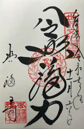 興福寺(奈良県)