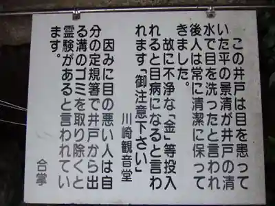 川崎観音堂(山口県)