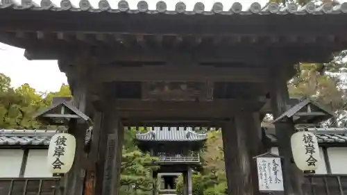 伊勢の国 四天王寺の山門