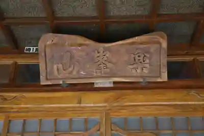 楽峯山 勝大寺のその他建物