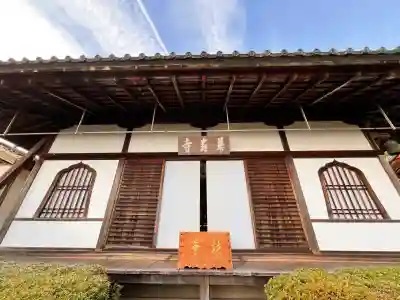 華厳寺（鈴虫寺）(京都府)