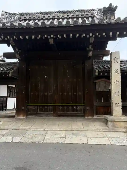 宝鏡寺の{uncategorized: "未分類", other: "その他", undefined: "問題あり", building: "その他建物", grave: "お墓", sacred_gate: "鳥居", guardian: "狛犬", statue: "像", buddha: "仏像", history: "歴史", nature: "自然", garden: "庭園", animal: "動物", pagoda: "塔", temizu: "手水舎", mountain_gate: "山門・神門", sanctuary: "本殿・本堂", subordinate: "末社・摂社", art: "芸術", scenery: "景色", jizo: "地蔵", ema: "絵馬", goshuin: "御朱印", omikuji: "おみくじ", items: "授与品その他", amulet: "お守り", goshuincho: "御朱印帳", eats: "食事", festival: "お祭り", votive_dance: "神楽", shichigosan: "七五三参", wedding: "結婚式", experience: "体験その他", initially: "初詣", around: "周辺", anti_infection: "感染症対策"}