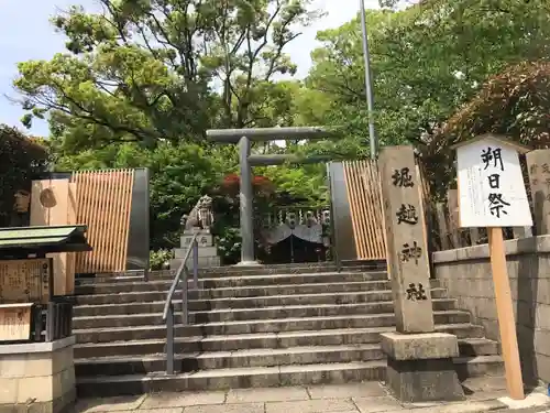 堀越神社の鳥居