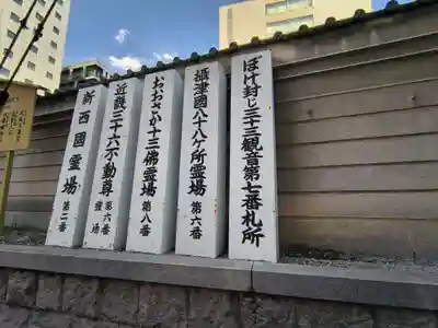 太融寺(大阪府)