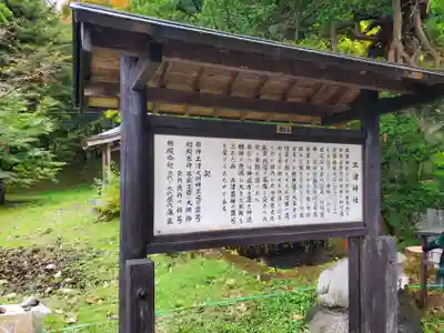 土津神社｜こどもと出世の神さま(福島県)