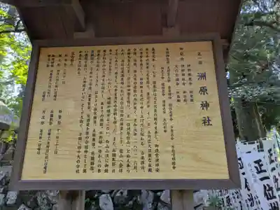 洲原神社(岐阜県)