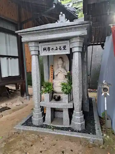 石内のお大師さん　金剛院(広島県)