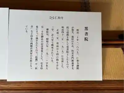 仁和寺(京都府)