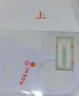 小平神明宮の授与品その他