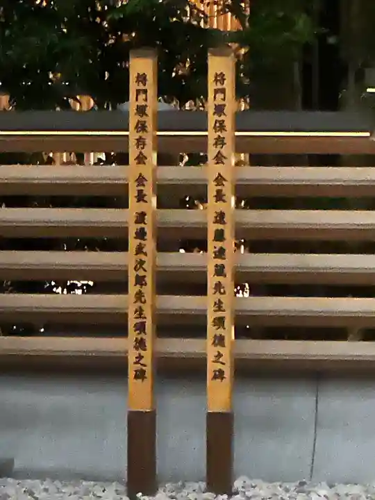 将門塚(東京都)