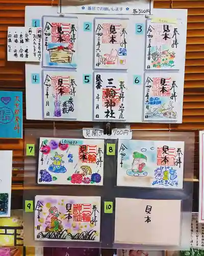 三輪神社のその他建物