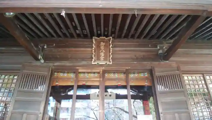 御田八幡神社のその他建物