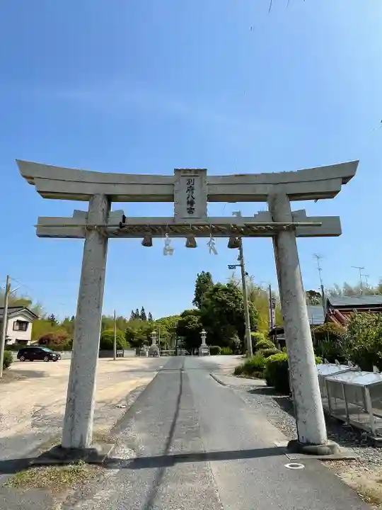 別府八幡宮(山口県)