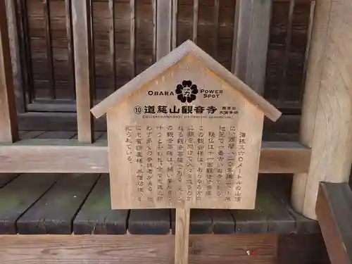 観音寺(愛知県)
