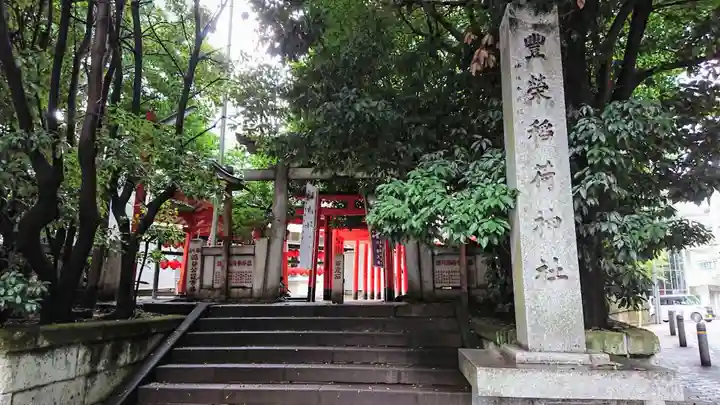 豊栄稲荷神社のその他建物