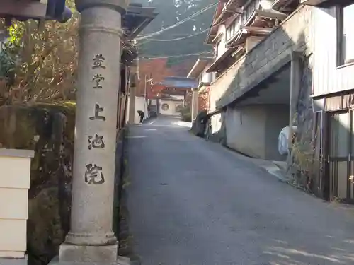 上池院の建物その他