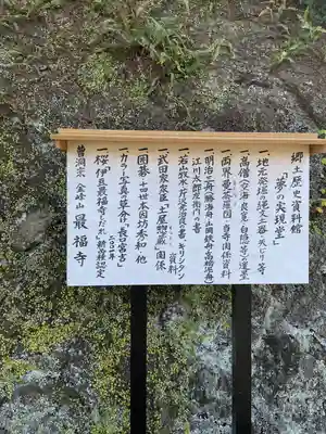 最福寺(静岡県)