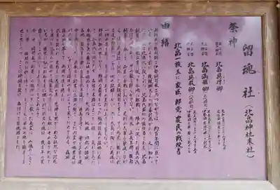 北畠神社の歴史