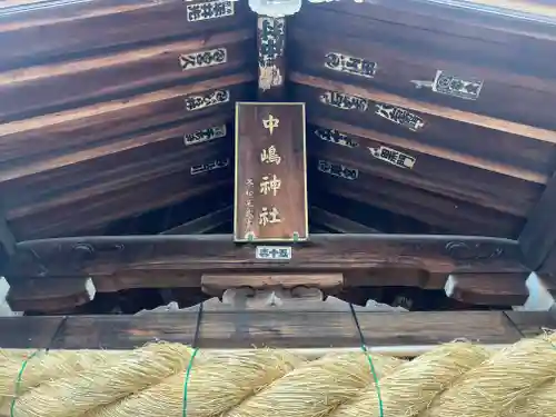 湯神社の末社・摂社