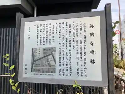 弥勒寺のその他建物