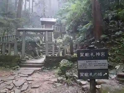 御岩神社のその他建物