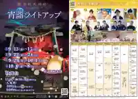 金蛇水神社(宮城県)