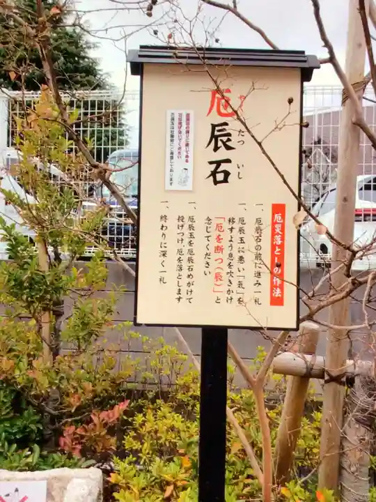 駒込妙義神社(東京都)
