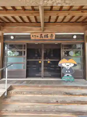 長勝寺(埼玉県)