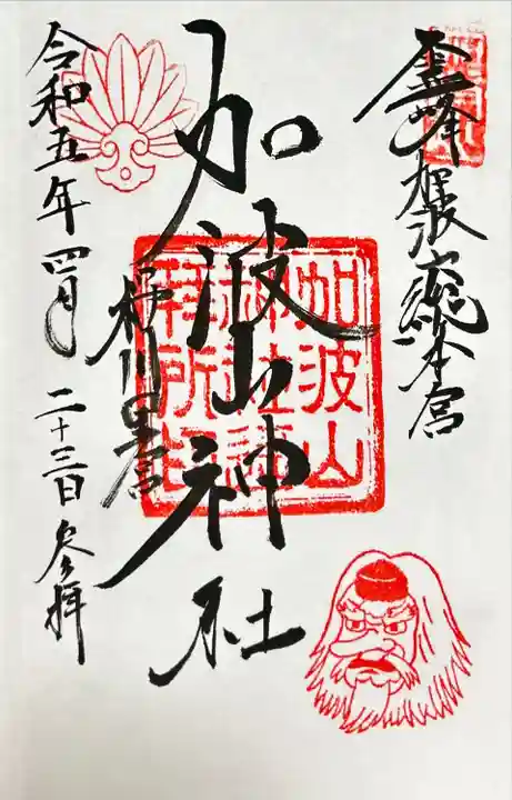 加波山神社真壁拝殿(茨城県)