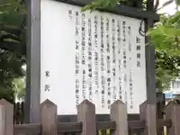 松岬神社(山形県)