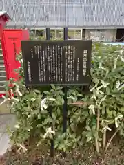 銀座出世地蔵尊(東京都)