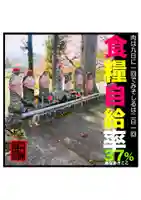 耕田院(山形県)